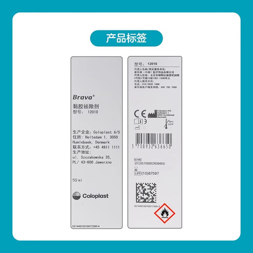 
Kanglebao flagship store Brava ostomy pocket care accessories 12010 viscose remover spray Dabai 1 bottle 12010 viscose remover 50ml