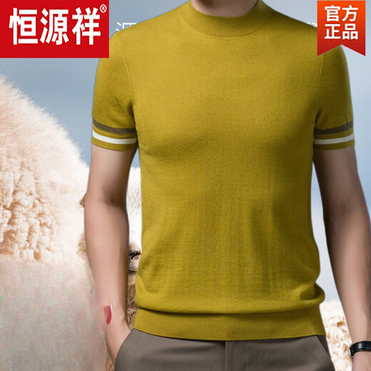 
Hengyuanxiang Group 100 cardigan men's solid color half-high neck half-sleeved base shirt fashionable knitted sweater creamy white 9710 white M