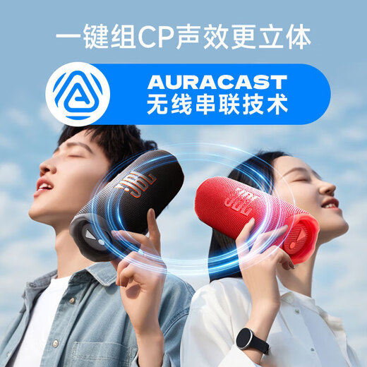 JBL FLIP7 音乐万花筒七代 蓝牙音箱 户外音响 AI音效增强 防水防尘多台串联 赛道扬声器独立高音单元 黑橙色