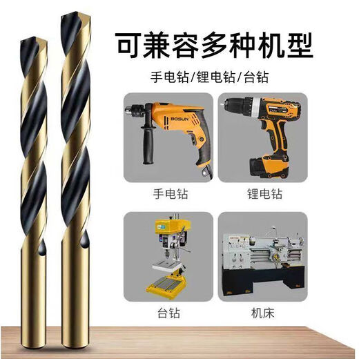 Twist drill bit, special drill bit for stainless steel, drill metal alloy, super hard electric hand drill, hard hole drill bit 1-14, warranty, M43 special drill bit for stainless steel, 8.0mm. One pack