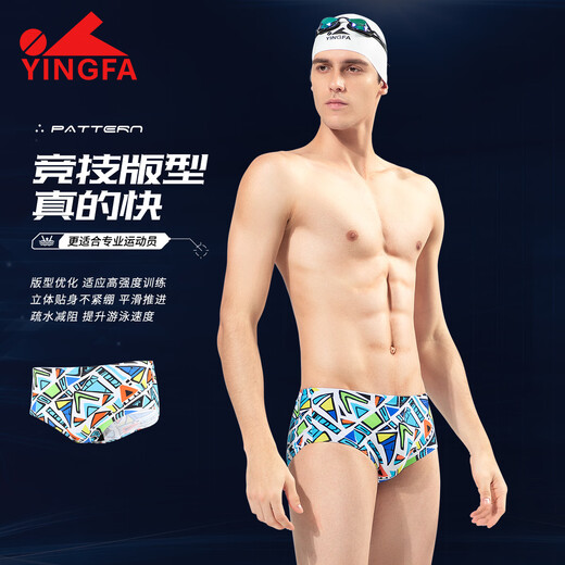 YINGFA competitive swimming trunks men's swimsuit professional racing swimming pool special briefs children's adult swimming trunks 9677 geometric print S recommended waist 60--67CM