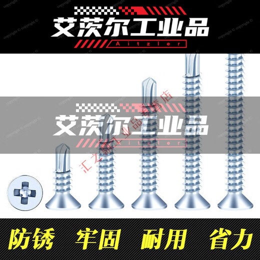 Tornillo auto-tocador Crossunk Head Cabeza plana cola cola rápida Tornillo de autocuidado M4M4.2M4.8 4.2*13 Twelve Jin [Jin equivale a 0.5 kg] (lleno de 1739)