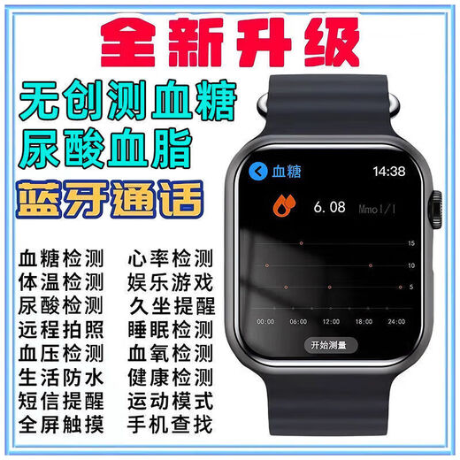 Huawei is suitable for high-precision non-invasive blood sugar smart watch uric acid blood pressure blood oxygen heart rate sleep monitoring blood oxygen black black sweat-resistant wear-resistant strap low-end ordinary blood sugar monitoring sports watch
