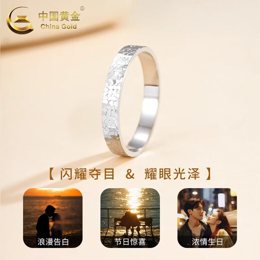 China Gold (CHINA GOLD) Crushed Ice Platinum Ring Women's PT950 Platinum Solid Ring Ring for Wedding and Girlfriend's Birthday Gift No. 11 Ring Crushed Ice Platinum Ring About 3.4g