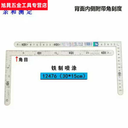Shantou Lin Village Afinidad japonesa Regla de ángulo recto Penguin 90 grados Regla en forma de L.