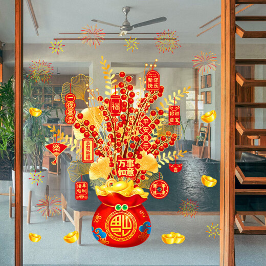 目送（musong）新年玻璃装饰静电贴画福袋福字门贴蛇年商场大门氛围布置春节贴纸 2025新年快乐字SKJD6174DS