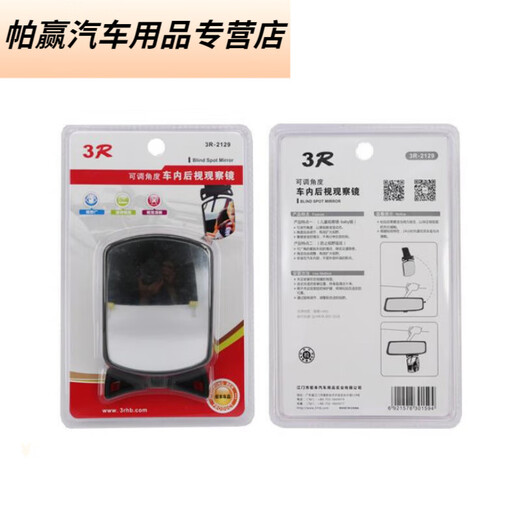 Baby rearview mirror in car, car auxiliary mirror, safety seat rear view mirror, car baby rear view mirror, rear view mirror baby viewing mirror