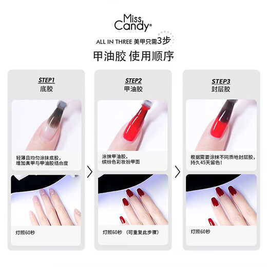 Miss Candy small brown sugar phototherapy baking lamp non-peeled and durable nail polish glue gift 10 color storage tool set/SC753 nail polish glue 10 color storage tool set/SC753