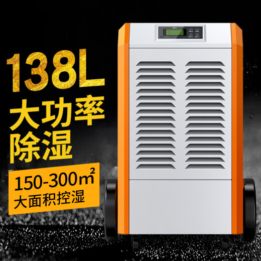 OUJING DEHUMIDIFIER INDUSTRIAL DEHUMIDIFier 138 litros/Tian Basement Warehouse Workshop Villa High Power Hygrosscópico OJ-1381E