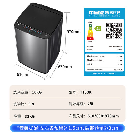 创维10公斤波轮洗衣机全自动一键智慧洗 超大容量 租房宿舍家用 桶自洁桶风干家电国家补贴  T100K