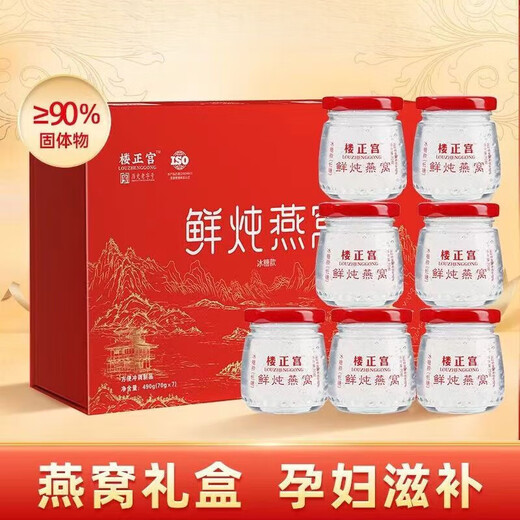 Xiaoxian Stewed Prevern Bird's Nest 1-3 Monate Frisch gedünstetes Xiaoxian-gedünstetes Vogel-Nest 7 Flaschen Sofort flüssiger flüssiger Vogel-Nest-Geschenkbox für Älteste [Öffnen Sie den Deckel und essen Sie niedrige Sugar] Frisch gedeihtes Vogel-Nest [+ Geschenkbox] Vier Kisten von Schönheitsbasis-Nest [28 Taschen Get] probieren Sie es mit frischem Pack.