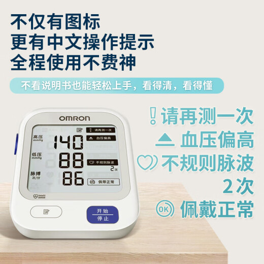 欧姆龙（OMRON）电子血压计U724J*1台
