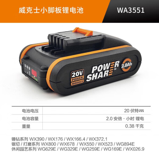 威克士（WORX）威克士WORX快速充电器车载车充4.0大容量锂电池2.0通用20小脚板 WA3883(2x2A双充)小脚板