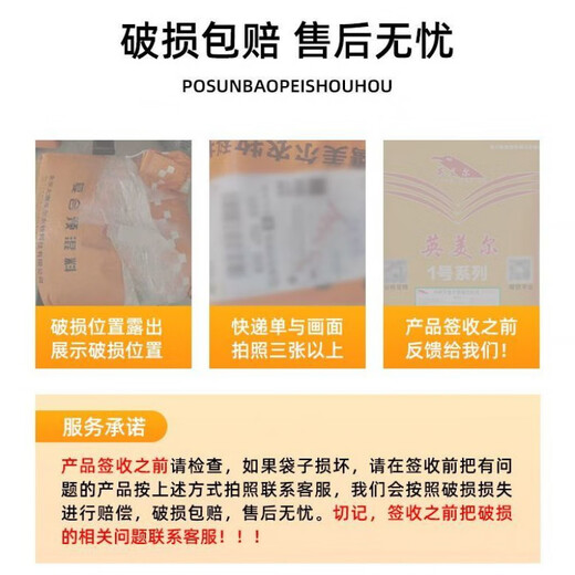 British M US Er premix 42 ewe ram special premix fermentation material packaged meat sheep 4:2 lamb weaning-50Jin Jin is equal to 0.5 kg premix