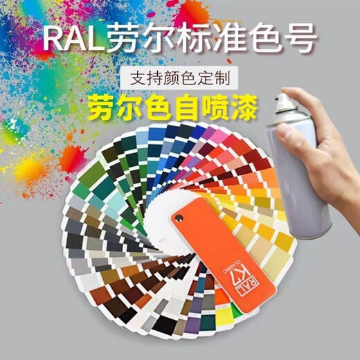 7035自喷漆劳尔色卡RAL/7038/7032//7034/7022/7045灰色定制 RAL7021