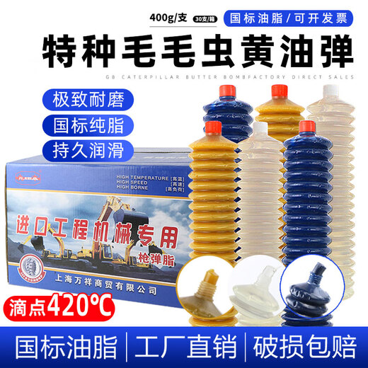 Lithium-based grease excavator gear bearing machine equipment No. 3 caterpillar butter lubricating gun grease wear-resistant and high-temperature resistant Sky Blue Drop Point 420 350g*full box