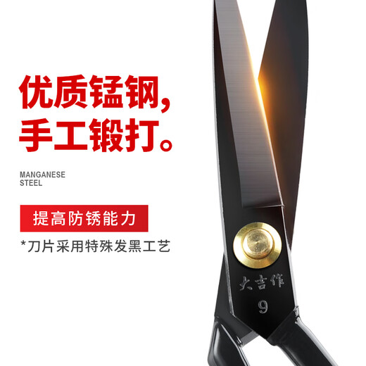 Dajizuo flat-head clothing scissors, sewing leather, tailor's scissors, blunt-head, round-head, anti-stab special safety scissors, flat-head tailor's scissors 10 inches (total length 25cm, blade length 9.5CM)