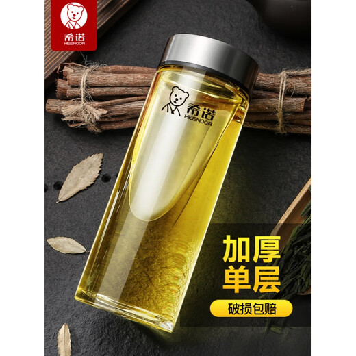 希诺单层玻璃杯加厚商务车载水杯新款男士便携耐热透明泡茶杯子 X XN6190-[升级小熊盖有滤280ml
