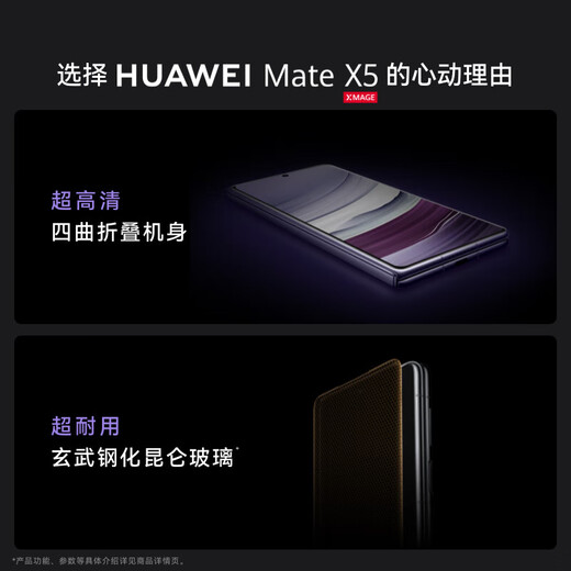 Huawei mate x5 Huawei folding screen mobile phone Huawei x5 two-way Beidou satellite information Huawei matex5 Phantom Purple 12G+256G Electronic warranty card registered + nationwide joint warranty