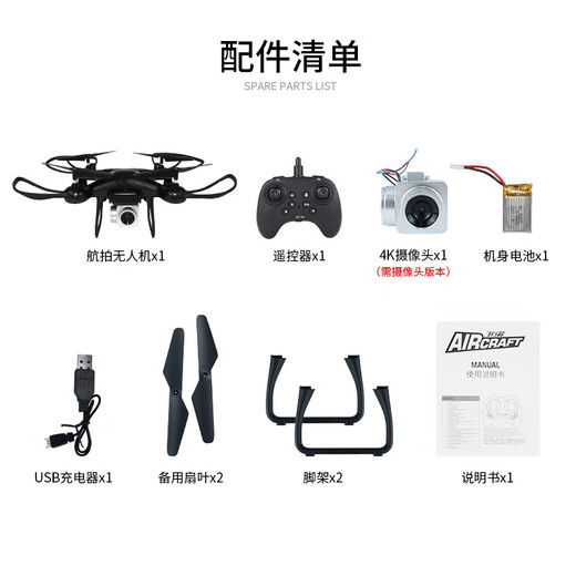 Wenxu Super großer Quadcopter Kinderspielzeuggeschenke mit Herbstwiderstand Fernbedienung Flugzeuge Luftfotografie Drohne Toys Batch Normale Version - Schwarz