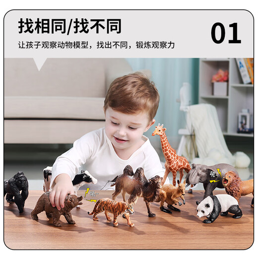百乐森儿童仿真动物模型早教生日礼盒玩具农场系宝宝启蒙认知动物园18件
