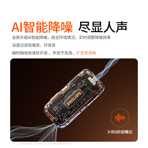 Philips (PHILIPS) National Subsidy Little Bee Amplifier Teacher's Dedicated Classroom Lavalier Microphone Tour Guide Wireless Microphone Mobile Live Radio Microphone Wireless Amplification Package Single Amplification Package Large Volume Clear Sound Quality