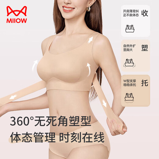 猫人矫姿内衣女士前扣提拉聚拢防下垂运动文胸美背塑形调整型胸罩肤L