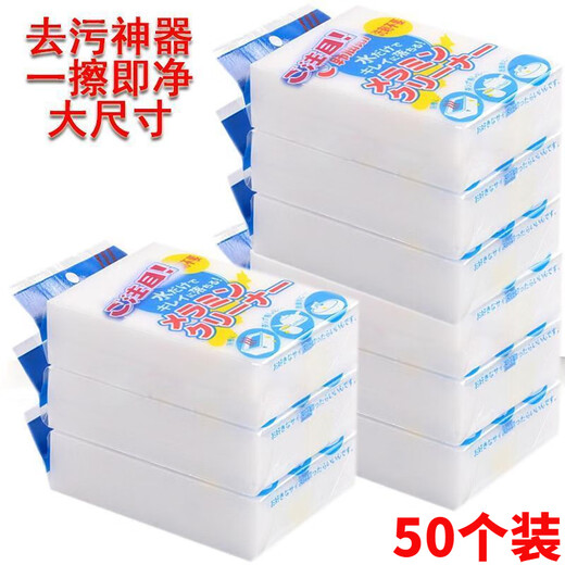 Jidaocook Nano Dishwashing Sponge Magic Magic Kitchen Dish Cloth and Pot Cleaning Magic Cleaning Sponge Wipe 50 pieces individually packaged