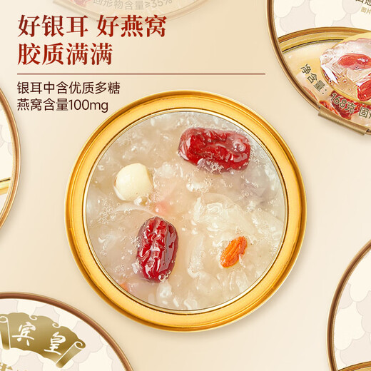 Binhuang sopa de tremella de nido de pájaro guisado fresco abre la tapa y comió al instante fechas rojas y semillas de loto en la comida de fitness, comida rápida, desayuno, desayuno, bebida de nido de pájaro 1 tazón