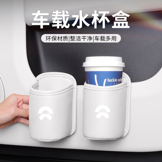 巫记汽车车门边储物盒车载收纳袋水杯架车内垃圾桶置物袋装饰用品大全 蔚来ET5ES6ES8ET7EC679 一个装-下单备注颜色