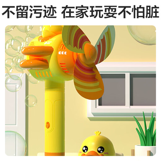
Dimanqi Children's Bubble Blowing Machine Toys Fully Self-Electric Water-Resistant Outdoor Little Yellow Duck Aircraft Handheld Bubble Stick PP003