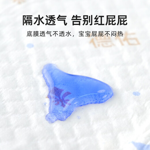 德佑婴儿隔尿垫一次性护理垫防水夏季宝宝纸尿片新生儿尿布孕妇 金装S码80片 1包 0x0cm