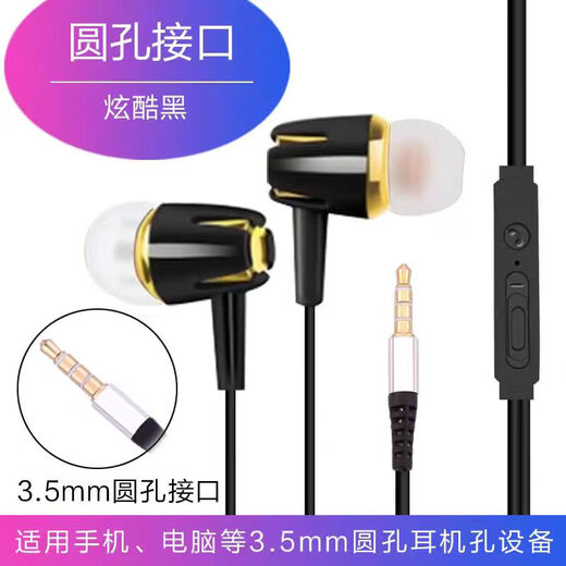 Stylish and atmospheric wired headphones with 3.5mm interface, adjustable volume, universally applicable to oppo, Xiaomi, vivo, Huawei computers and tablets, cross wired headphones (with volume control), black