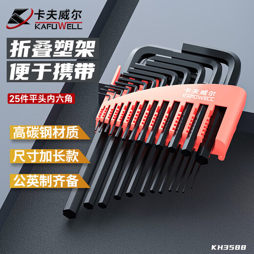 CLCEY内六角扳手工具套装自行车扳手螺丝刀手动维修工具 嫩行平型10件套高碳钢KH5009