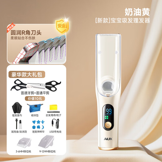 Aux (Aux) Baby Hair Clipper Children's Electric Head Rasierwerkzeug absorbiert automatisch Neugeborene-Rasierhaare stille Haare Schnitthäuser Elektrische Push-Clipper 2025 Neues Ganzkörperwaschcreme gelb [verbessertes Saug