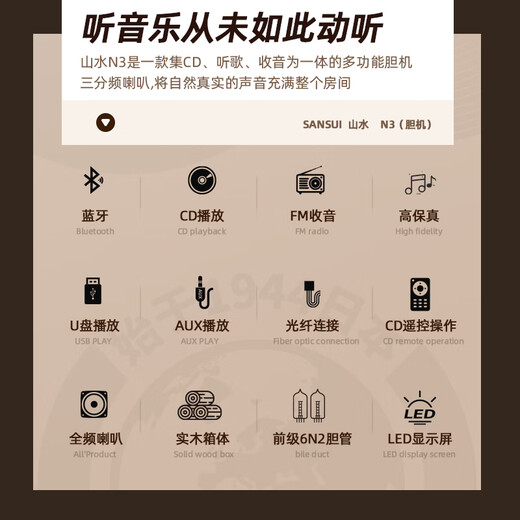 山水 N3高音质蓝牙音箱低音炮立体环绕桌面迷你小音响HiFi胆机功放一体机家用cd播放机音乐播放器 木纹