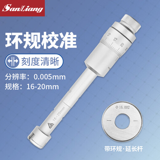 Three-quantity three-jaw inner diameter micrometer digital display three-point internal measuring micrometer to grasp aperture high precision 0.001 JD294 mechanical 16-20mm with ring gauge