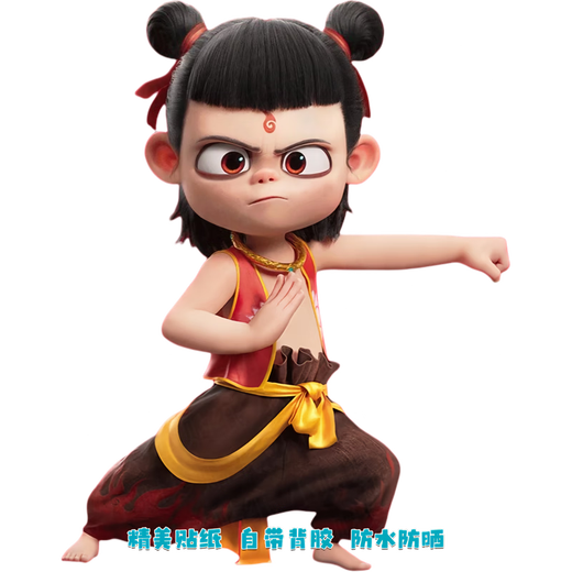 哪吒2贴纸哪吒之魔童闹海人物墙面出租房柜门走廊行李箱车身装饰防水 哪吒KY844-1 最大边20CM（比手机大一点）