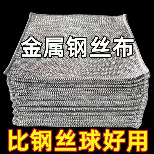 LZJV厨房抹布清洁布网红银丝抹布家用钢丝球抹布去污耐用多功能吸水布 【不伤锅钢丝球】去污强力 新9.0S升级款10十10装