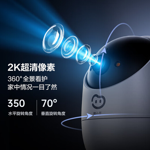 萤石摄像头睛小豆双摄监控家用无线室内360度无死角对话手机远程 单摄300万（语音通话+人形追踪） 摄像机(咨询有礼) 白色
