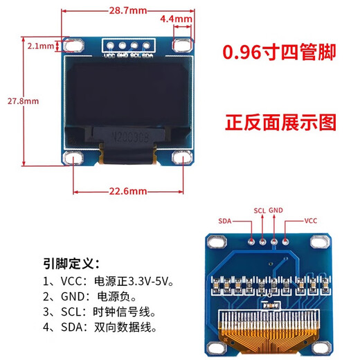 0.96-inch OLED display module 0.91 1.3 1.54-inch 12864 LCD screen 4/6/7-pin IIC/SPI new 0.96-inch 4-pin white with voltage stabilizing solder header