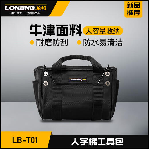 Longbang Heavy Duty Tool Bag Shoulder Straps Multifunctional Shoulder Straps Electrician Repair Quick Release Belt Thickened Strap Set LB-T01 Longbang Ladder Bag