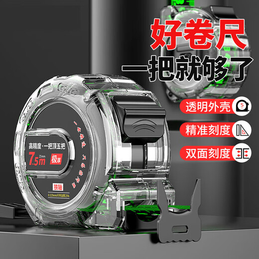 Jingxi Selection Steel tape measure 5 meters household meter ruler box ruler ring ruler high precision wear-resistant anti-fall ruler fluorescent tape measure 5*25