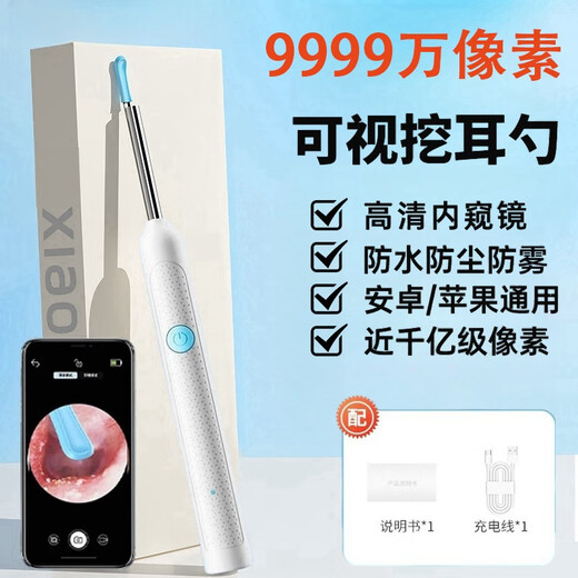 Новая визуальная вырвательная ложка эндоскоп HD Smart Children's Luminous Wirecing Wi-Fi Smart Y38-White High-end + 9-пенсий набор