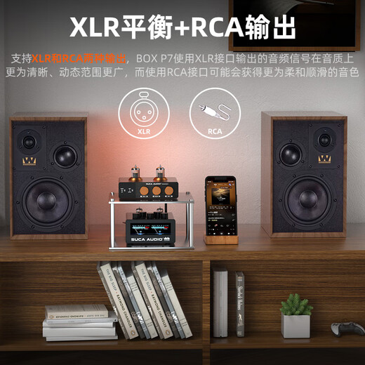 SUCA AUDIO voice actor BOX P7 vinyl record player noble voice tube preamplifier phono stage MM phono amplifier BOX P7 black official standard