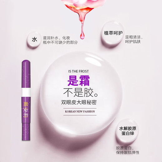 Xizi Duoduo Double Eyelid Styling Cream Single Eyelid Double Swelling and Drooping Eyelids Double Eyelid Glue Double Eyelid Styling Cream 1 piece 5ml