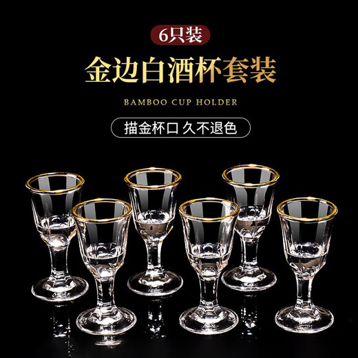 MARTIGUES high-end crystal glass tall small white wine glass, wine dispenser, 6-pack - Phnom Penh Mao T-cup 10ml