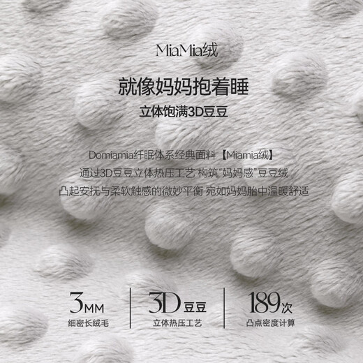 DOMIAMIA纱布豆豆毯婴儿被子春夏宝宝盖毯安抚被儿童被子毛毯夹棉110×140