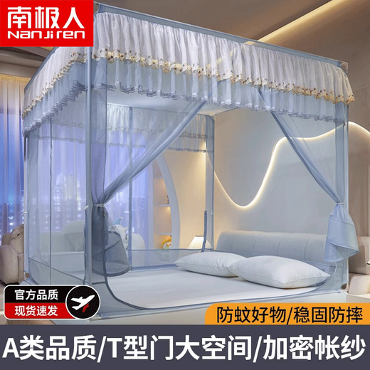 Nanjiren (Nanjiren) Class A anti-fall mosquito net 1.5m