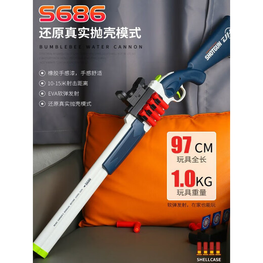 杰雅蒂新款s868玩具散弹双管喷子来福抛壳拉栓软弹XM1014男孩玩具软弹抢 长款S686蓝白【2个三孔弹壳】 【标配】8弹壳+30软弹+息镜